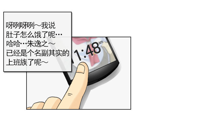 一起吃午餐吧！-第9话