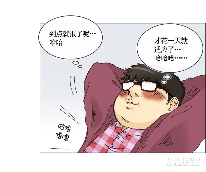 一起吃午餐吧！-第9话