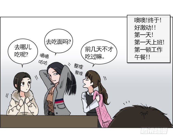 一起吃午餐吧！-第9话