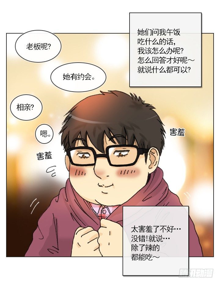 一起吃午餐吧！-第9话