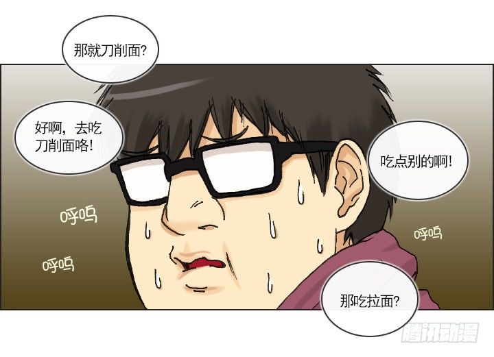 一起吃午餐吧！-第9话