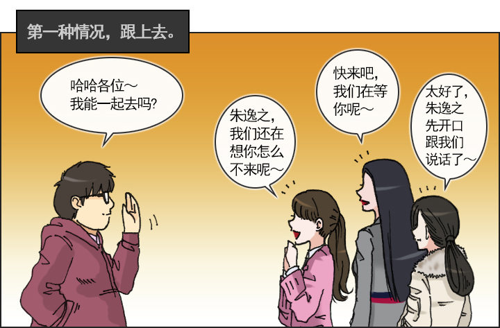 一起吃午餐吧！-第9话