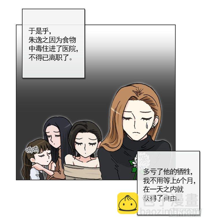 一起吃午餐吧！-第9话