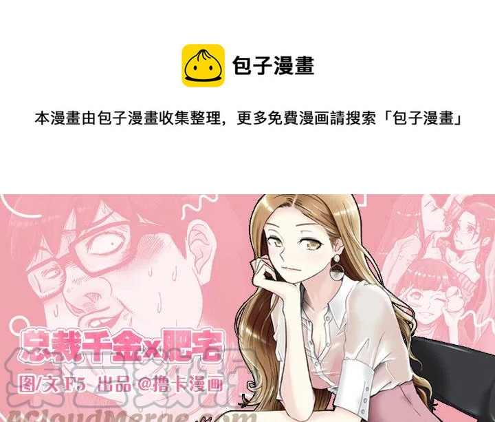 发飙的短发&ldquo;姐姐&rdquo;-第81话