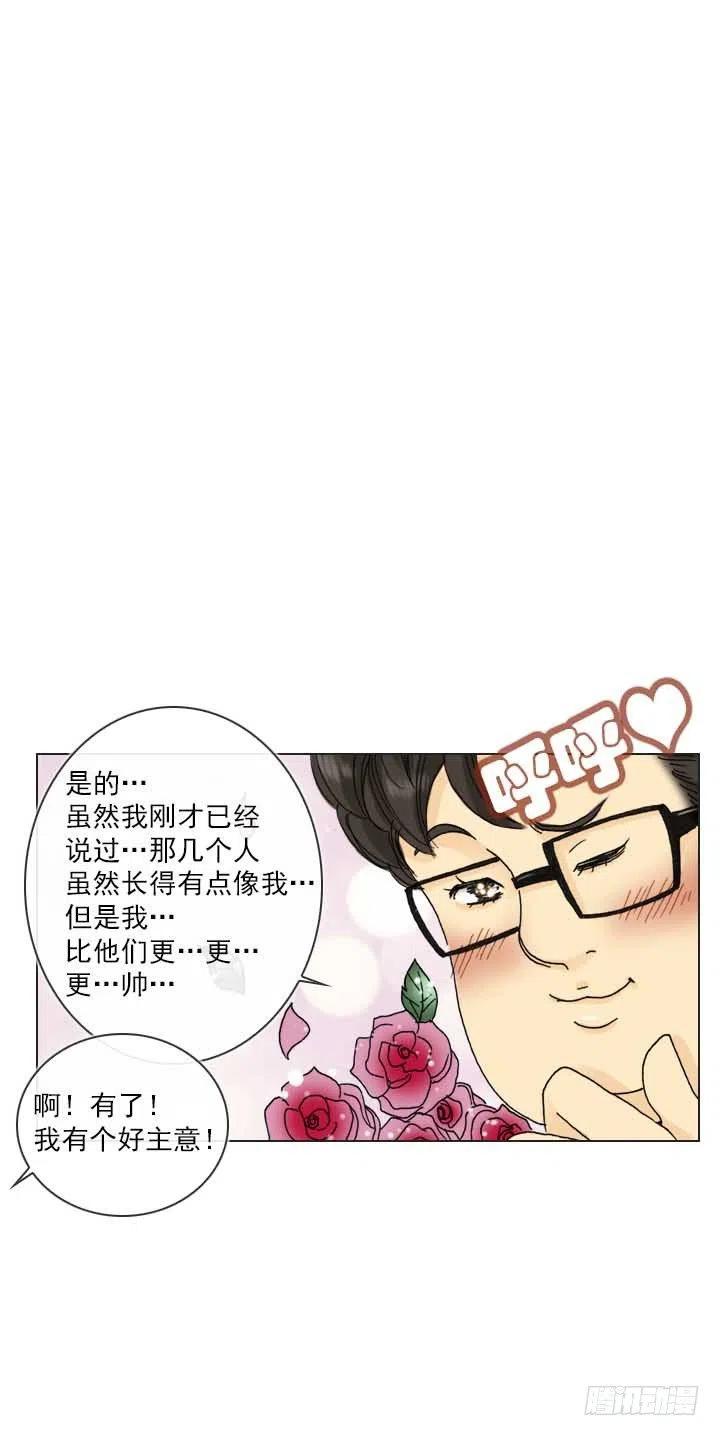 发飙的短发&ldquo;姐姐&rdquo;-第81话