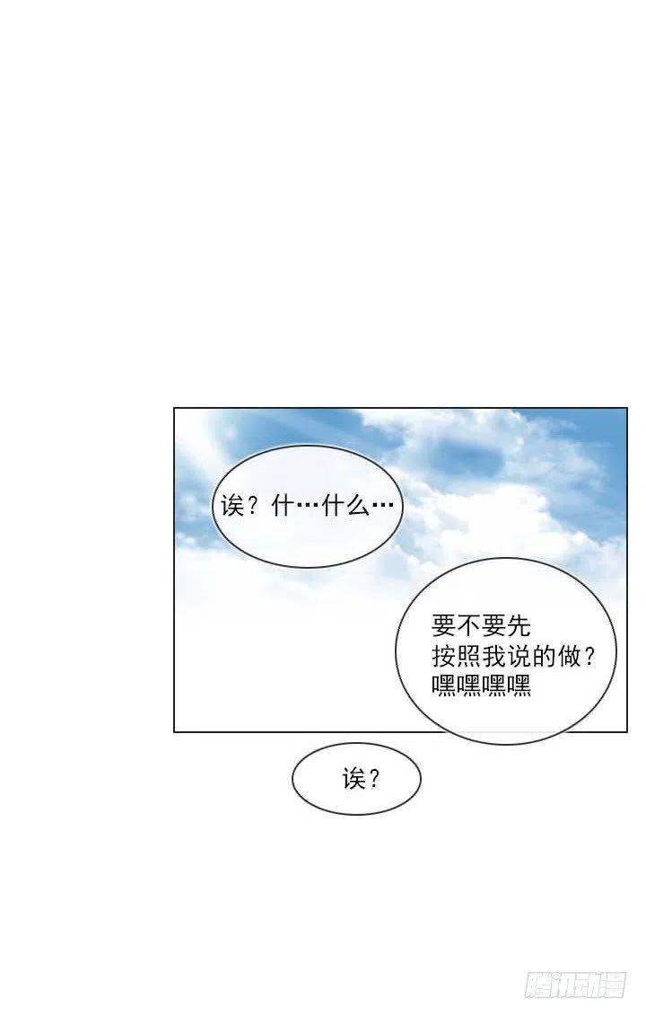 发飙的短发&ldquo;姐姐&rdquo;-第81话