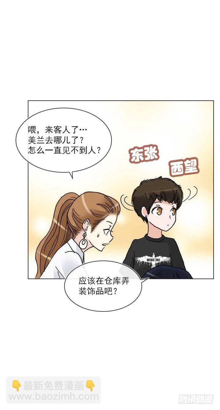 发飙的短发&ldquo;姐姐&rdquo;-第81话