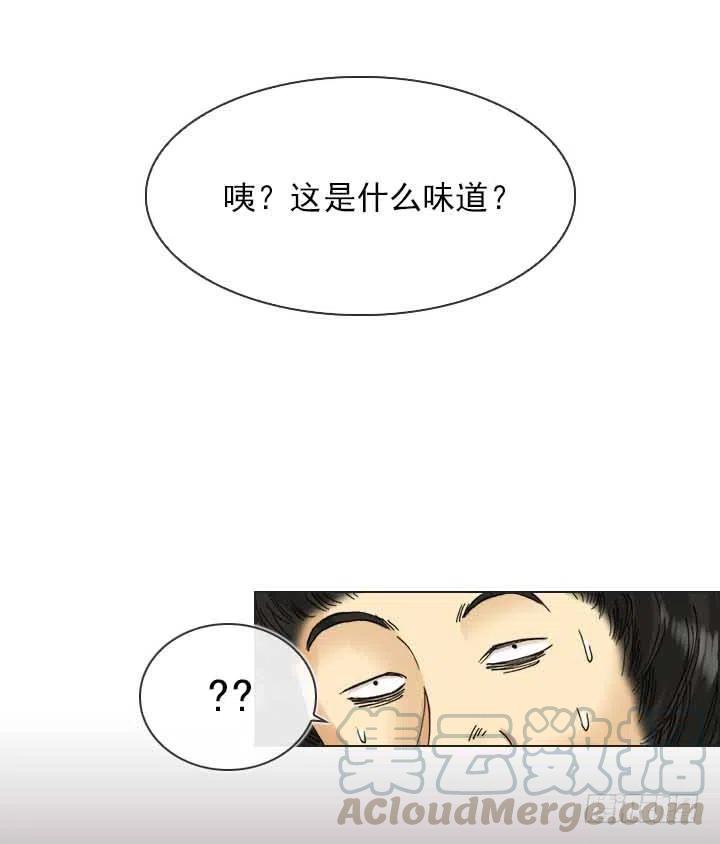 发飙的短发&ldquo;姐姐&rdquo;-第81话