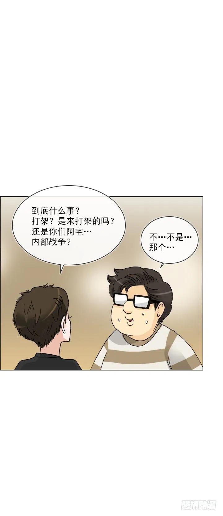 发飙的短发&ldquo;姐姐&rdquo;-第81话