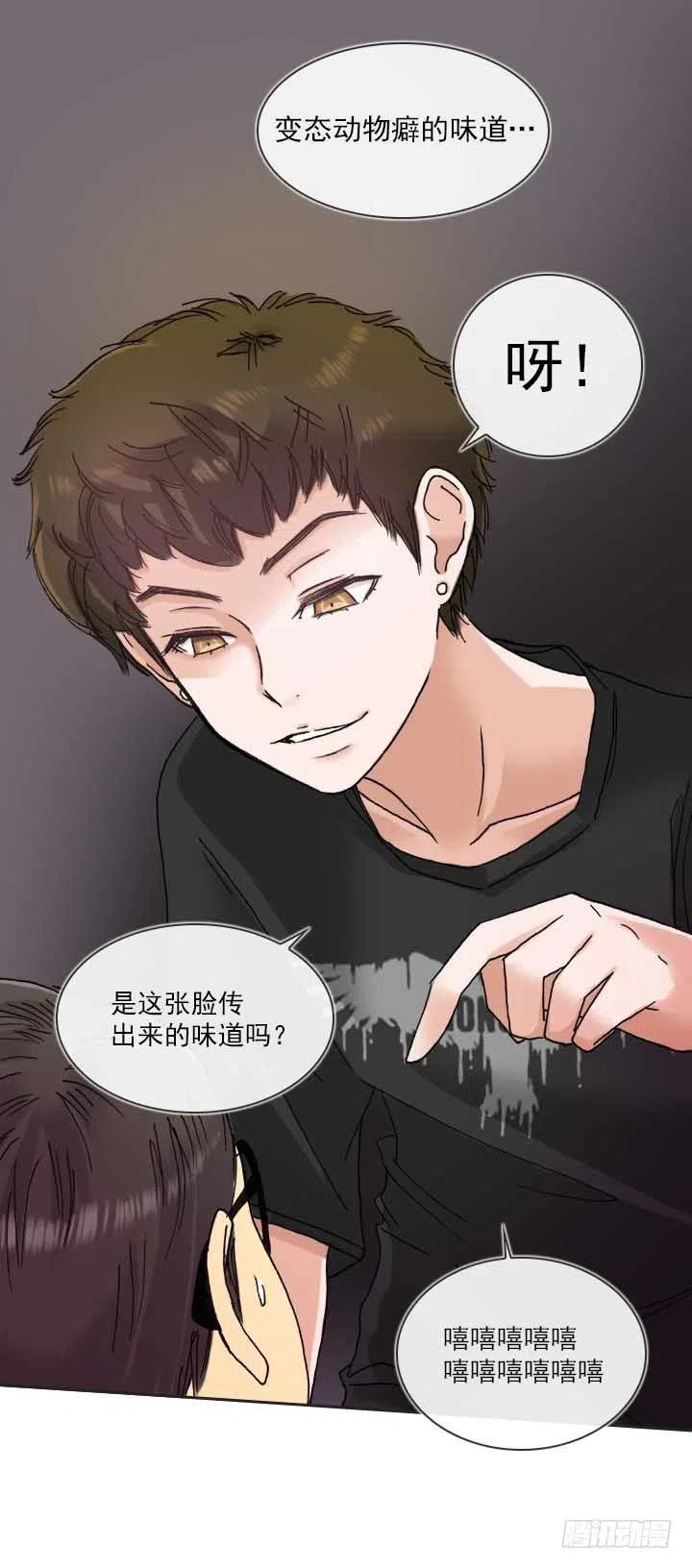 发飙的短发&ldquo;姐姐&rdquo;-第81话