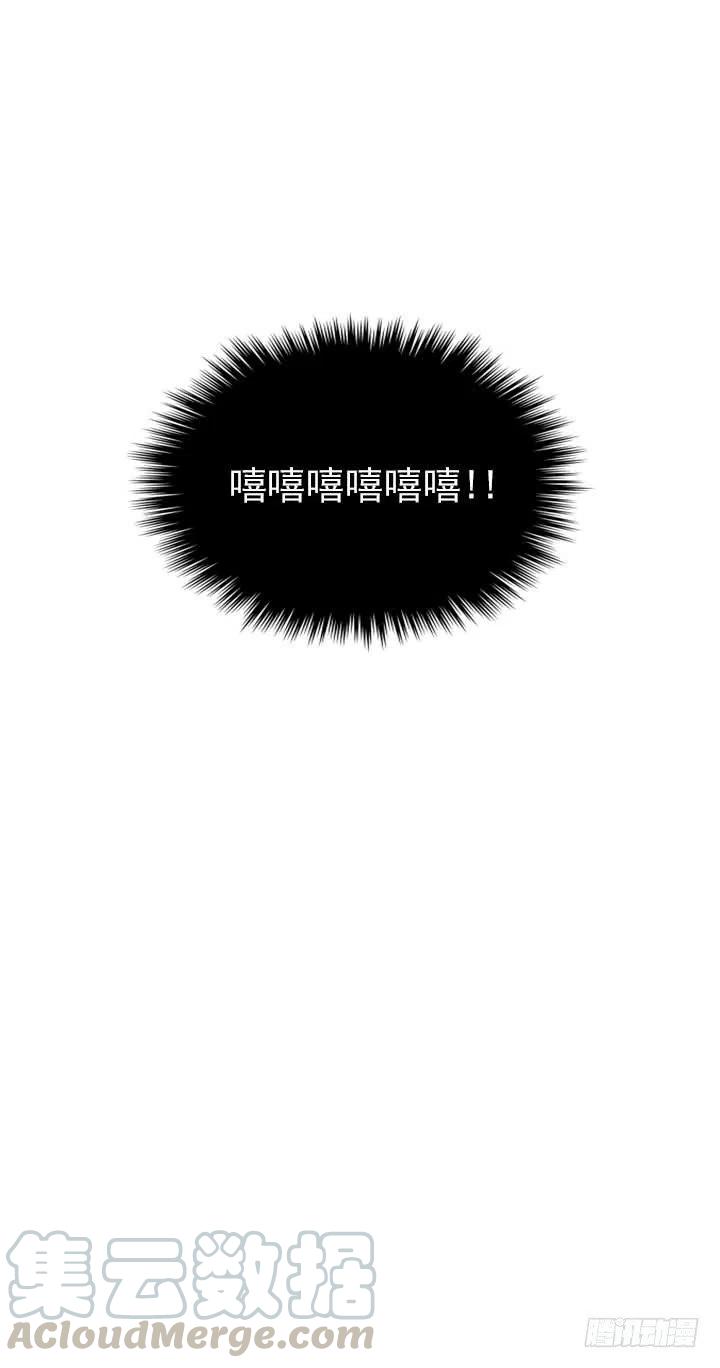 发飙的短发&ldquo;姐姐&rdquo;-第81话