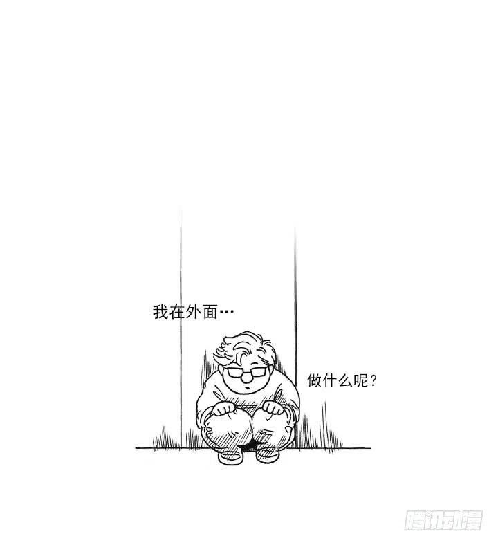 发飙的短发&ldquo;姐姐&rdquo;-第81话