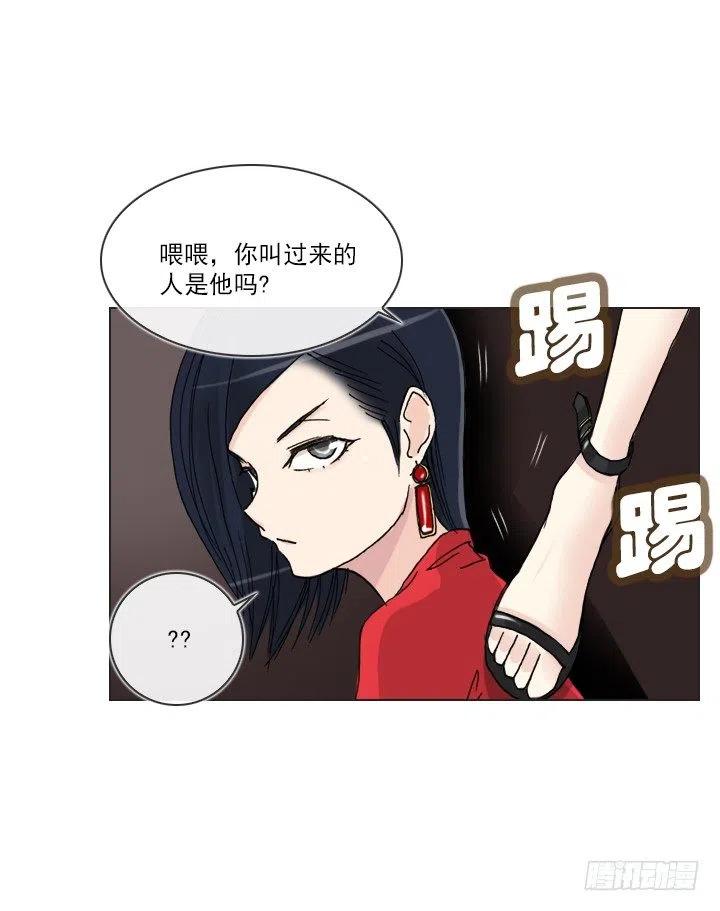 发飙的短发&ldquo;姐姐&rdquo;-第81话