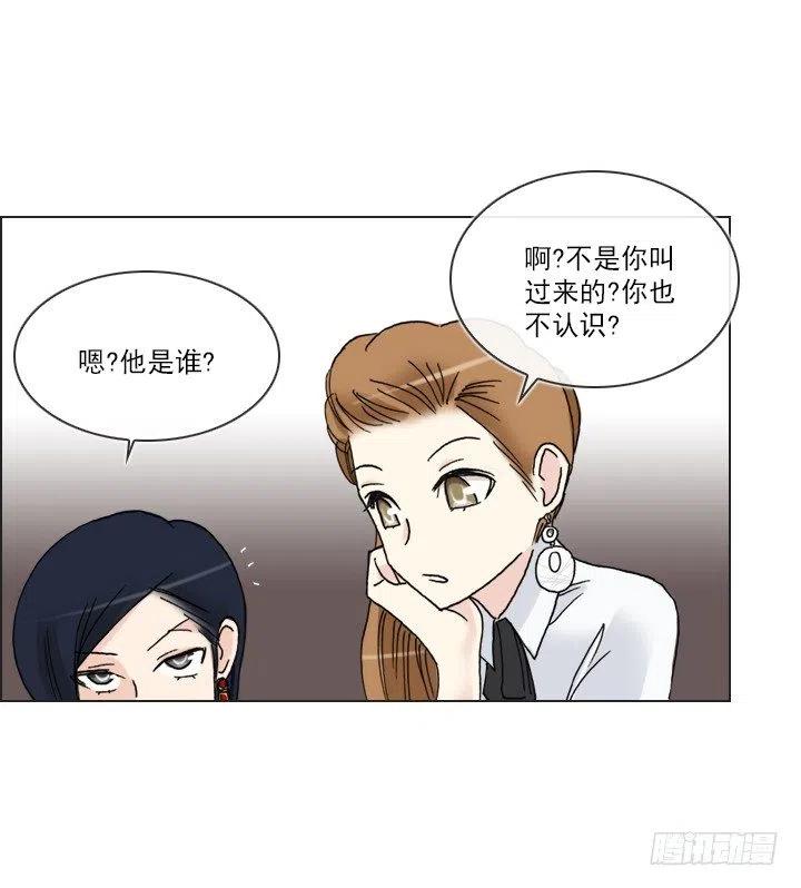 发飙的短发&ldquo;姐姐&rdquo;-第81话