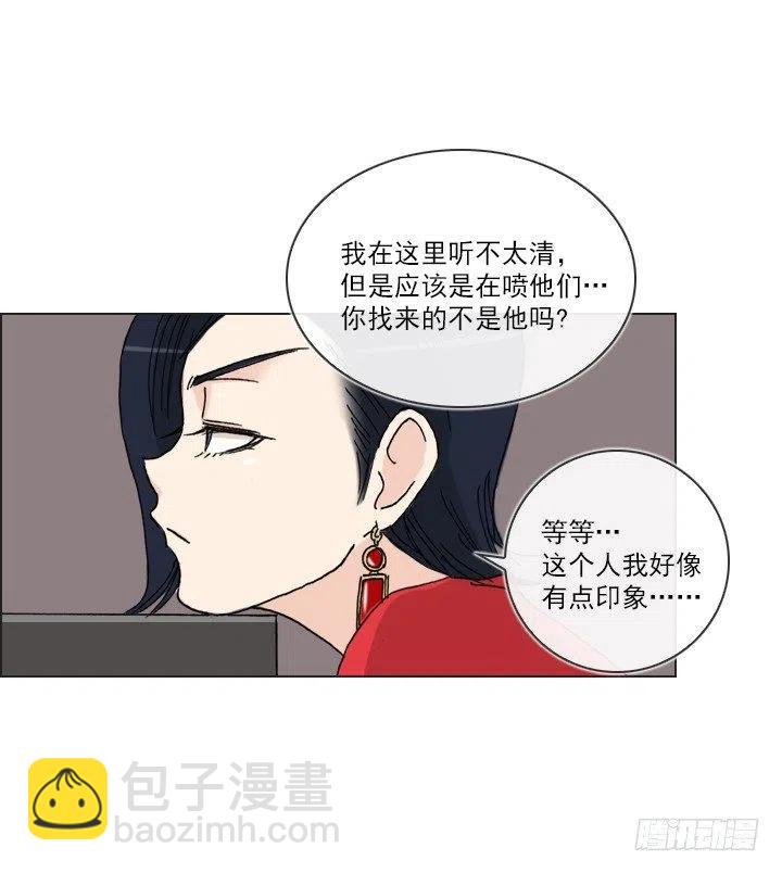 发飙的短发&ldquo;姐姐&rdquo;-第81话