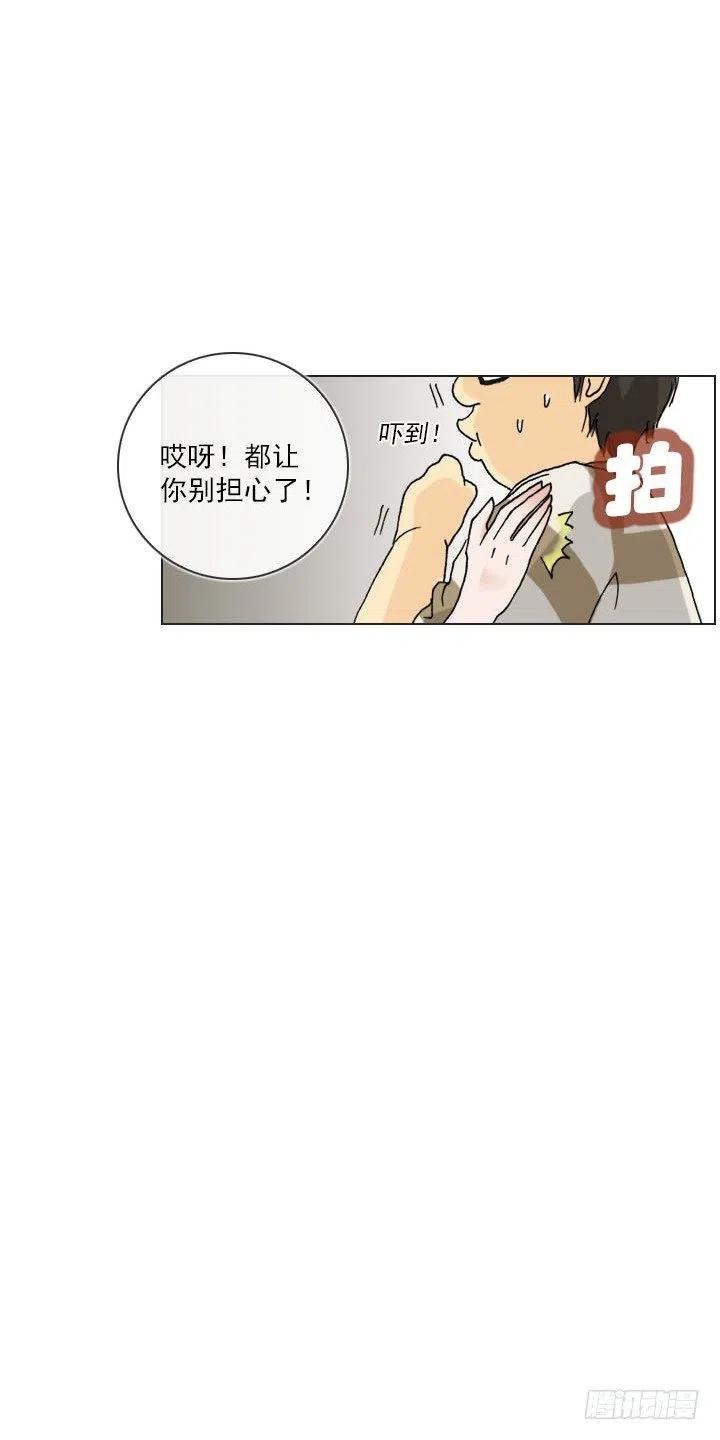 发飙的短发&ldquo;姐姐&rdquo;-第81话