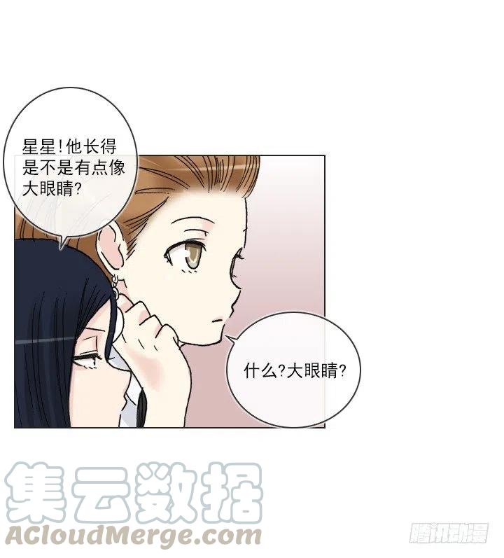 发飙的短发&ldquo;姐姐&rdquo;-第81话