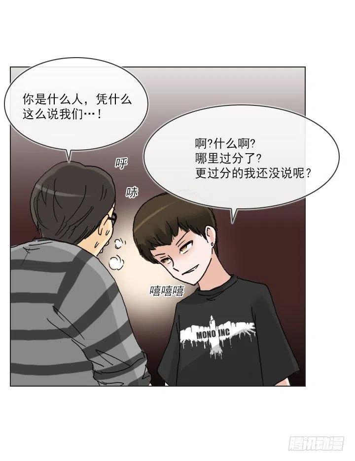 发飙的短发&ldquo;姐姐&rdquo;-第81话