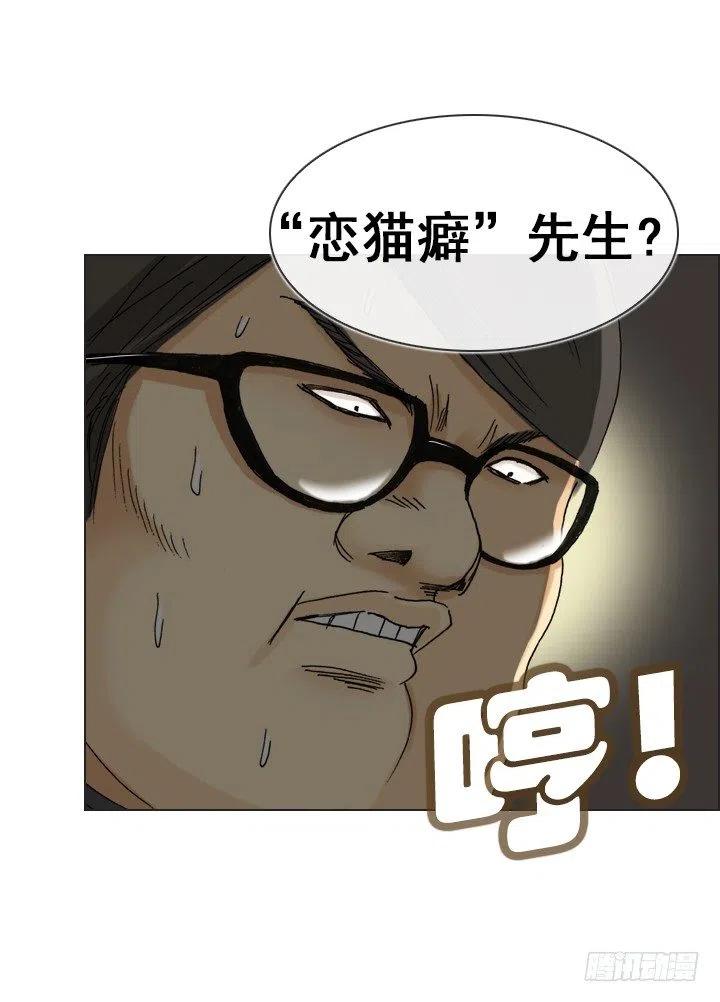 发飙的短发&ldquo;姐姐&rdquo;-第81话