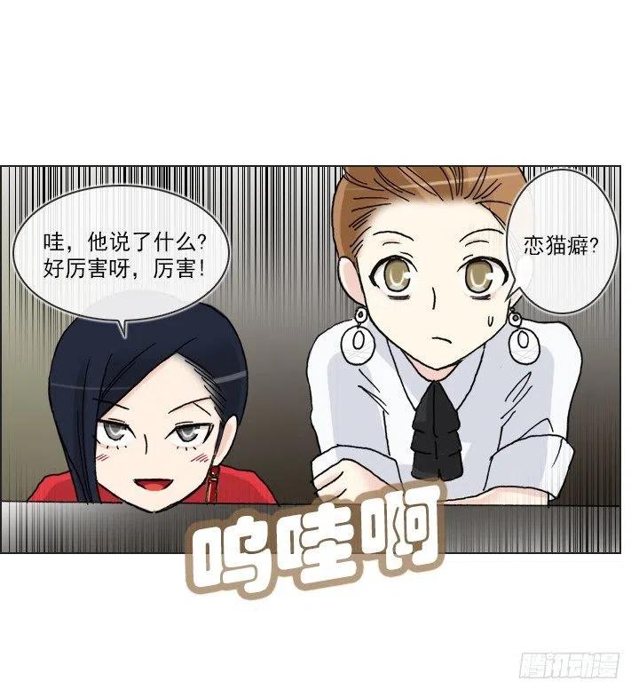 发飙的短发&ldquo;姐姐&rdquo;-第81话