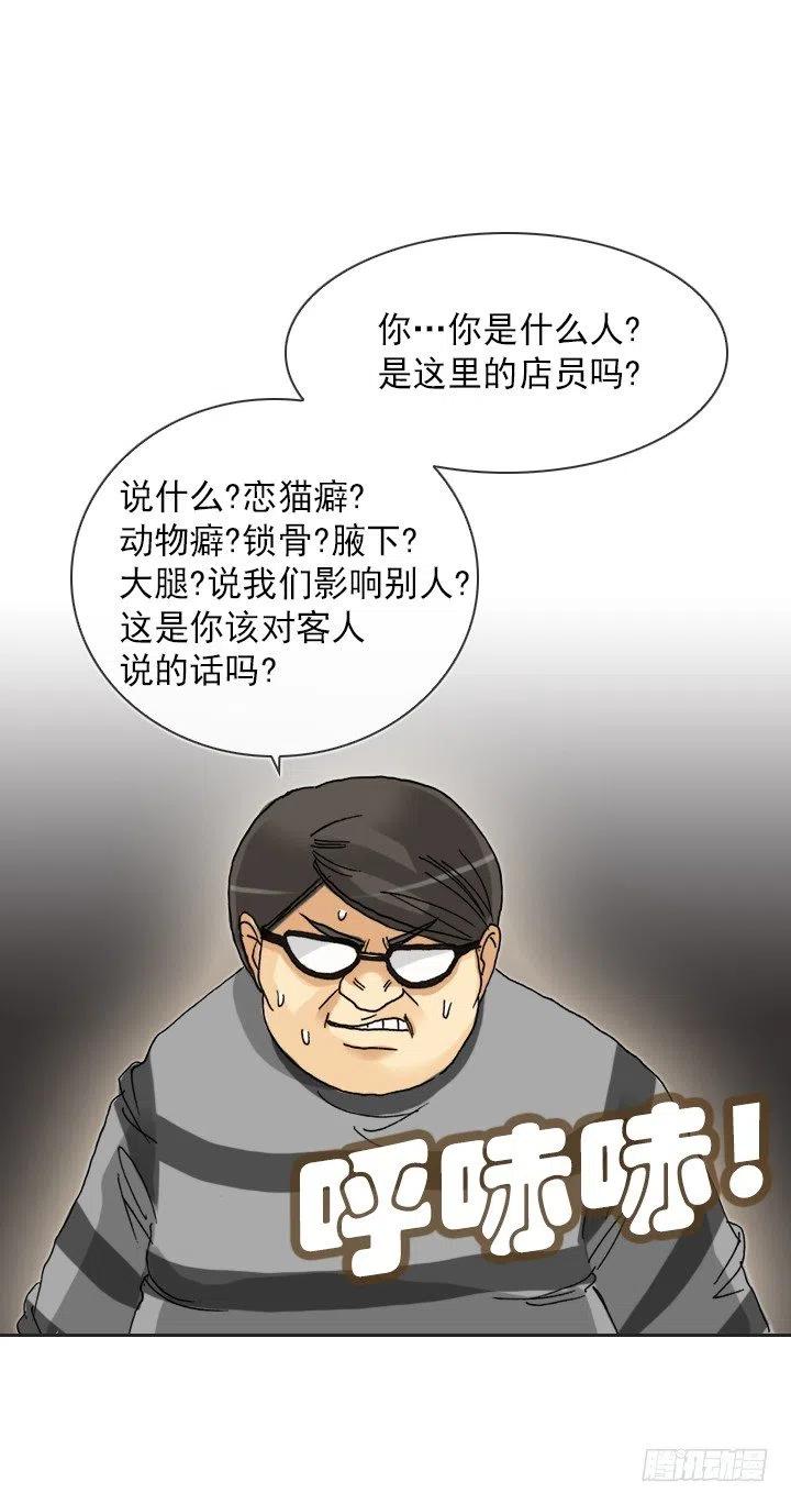 发飙的短发&ldquo;姐姐&rdquo;-第81话