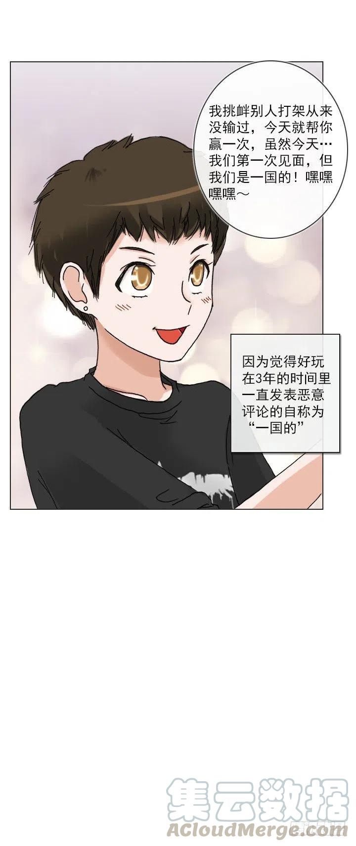 发飙的短发&ldquo;姐姐&rdquo;-第81话