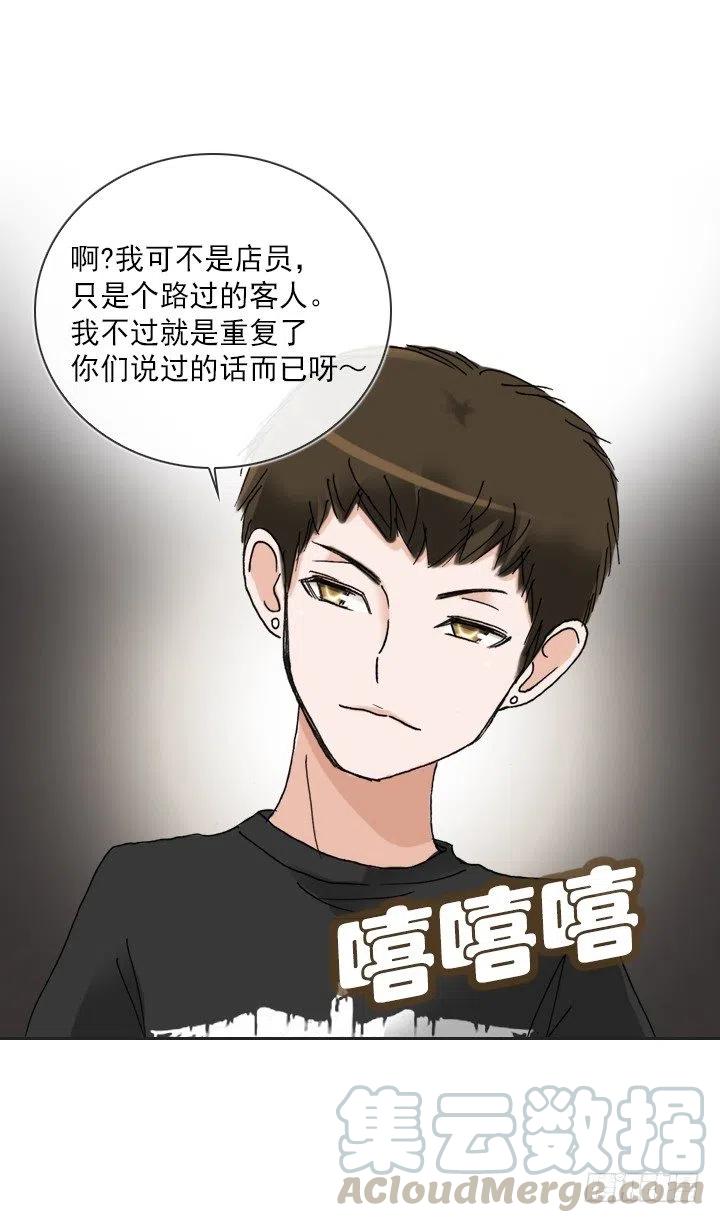 发飙的短发&ldquo;姐姐&rdquo;-第81话