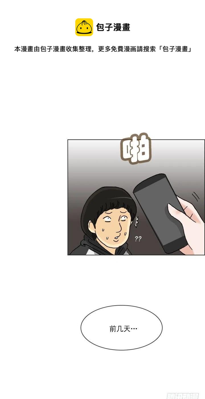 发飙的短发&ldquo;姐姐&rdquo;-第81话