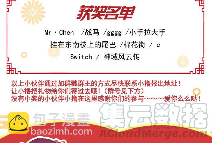 发飙的短发&ldquo;姐姐&rdquo;-第81话