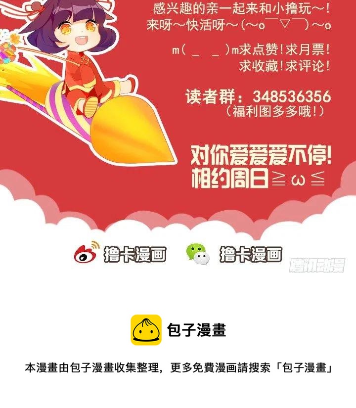 发飙的短发&ldquo;姐姐&rdquo;-第81话