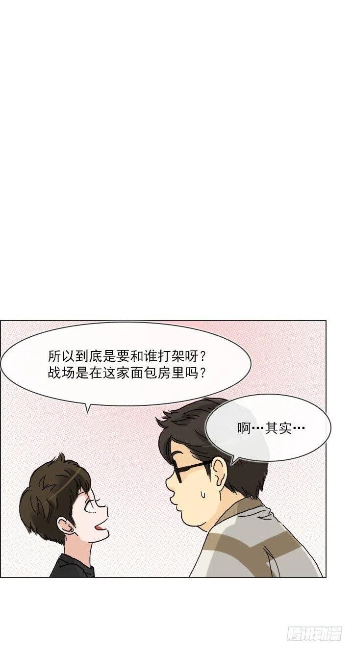 发飙的短发&ldquo;姐姐&rdquo;-第81话