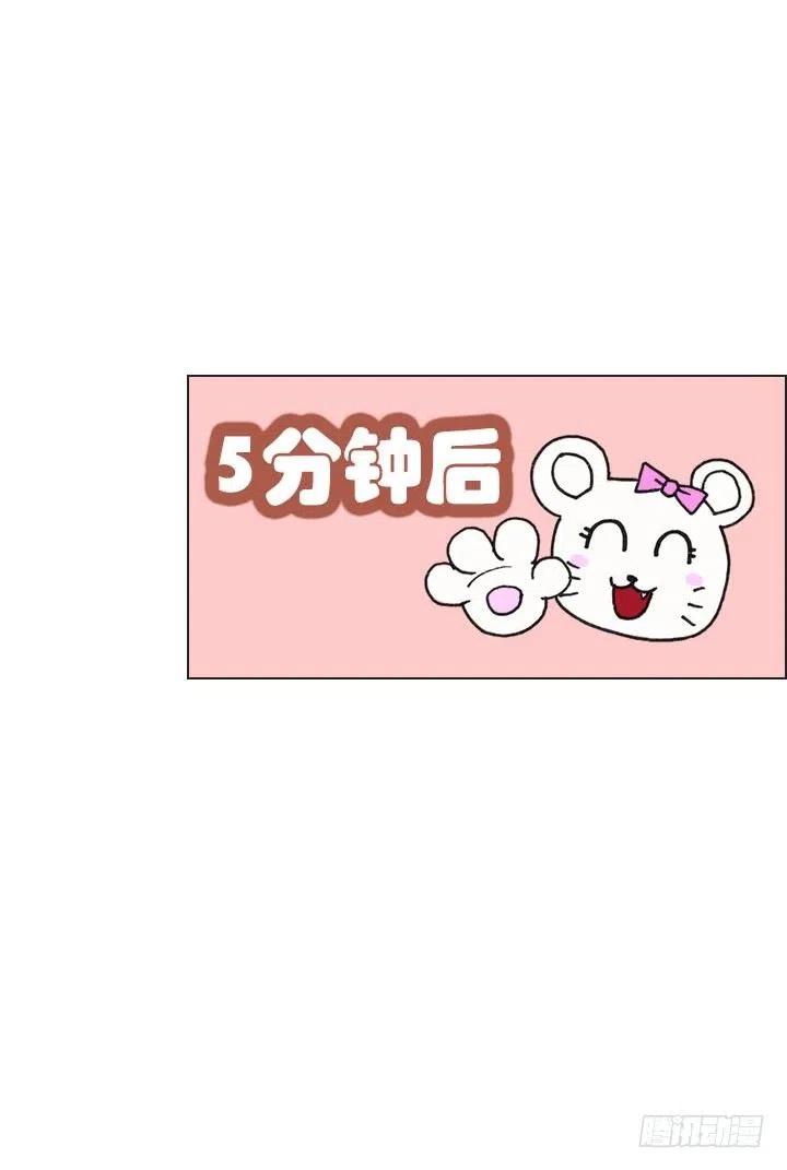 发飙的短发&ldquo;姐姐&rdquo;-第81话