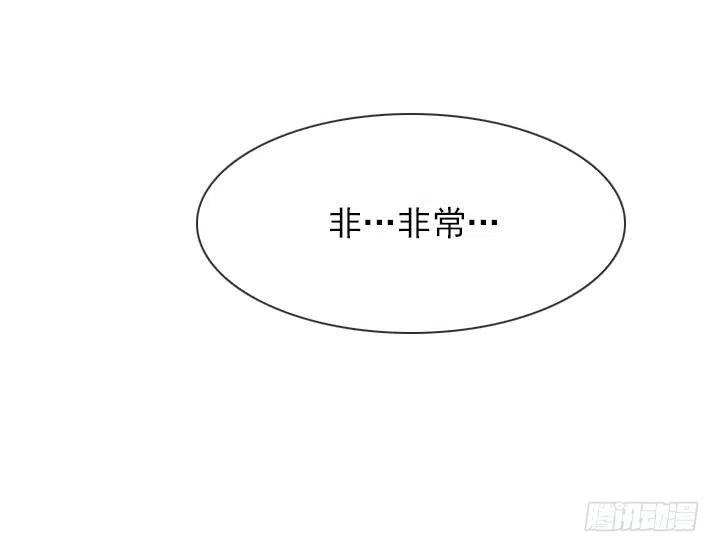 總裁千金x肥宅 - 目標在哪裡？(1/2) - 4