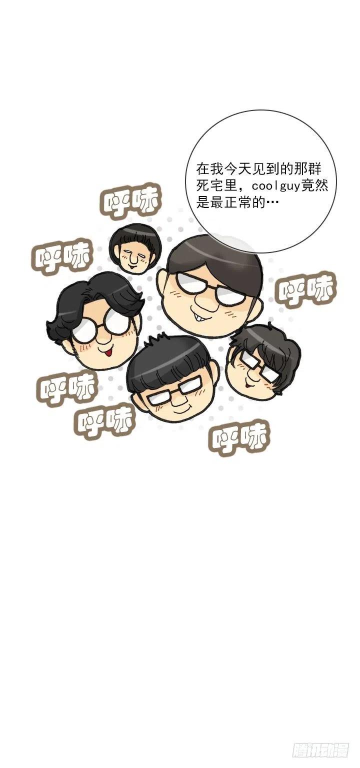 目标在哪里？(1/2)-第83话