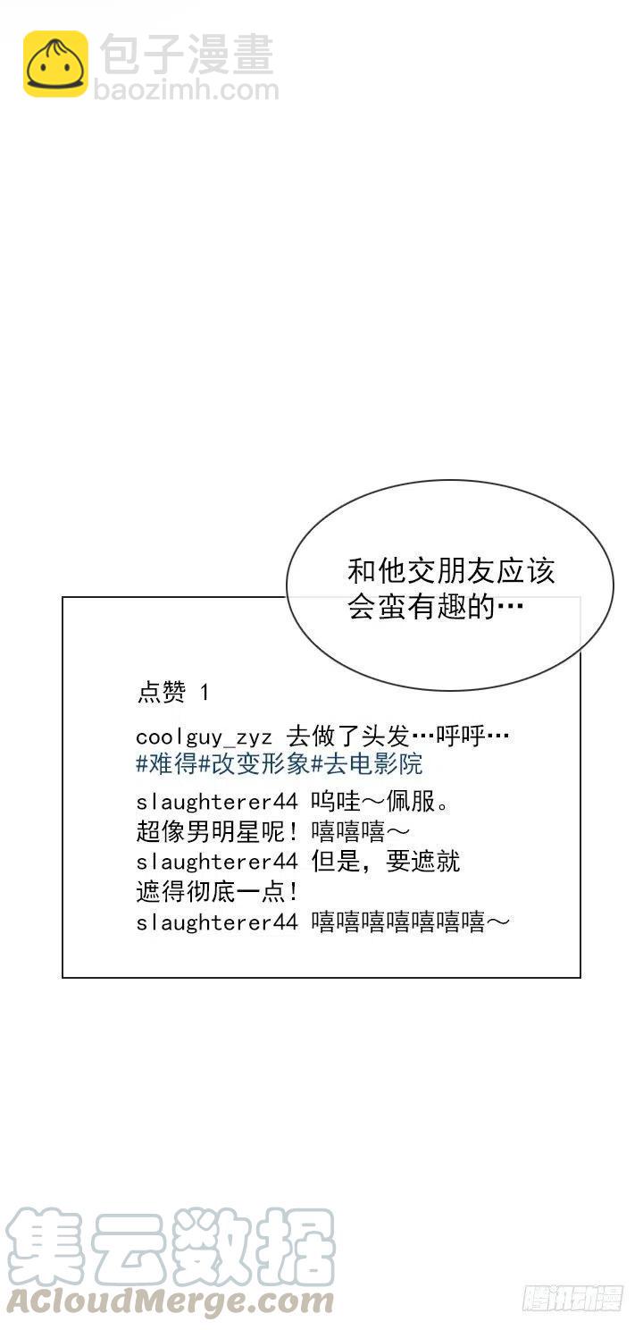 目标在哪里？(1/2)-第83话