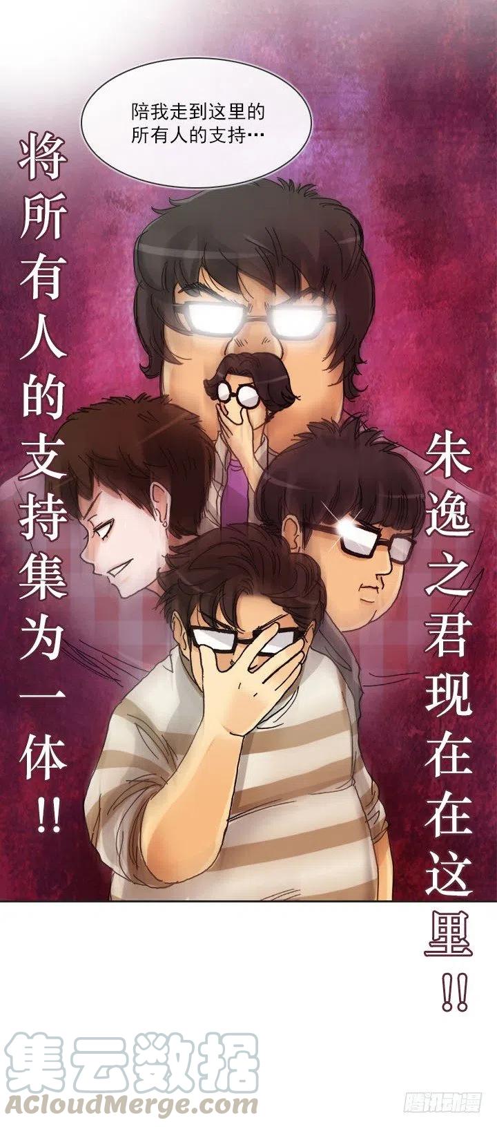 目标在哪里？(1/2)-第83话