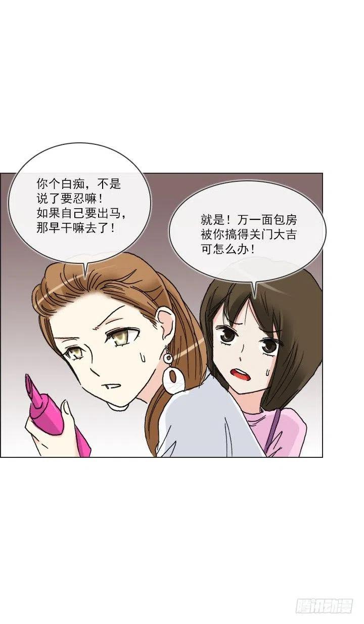 目标在哪里？(1/2)-第83话