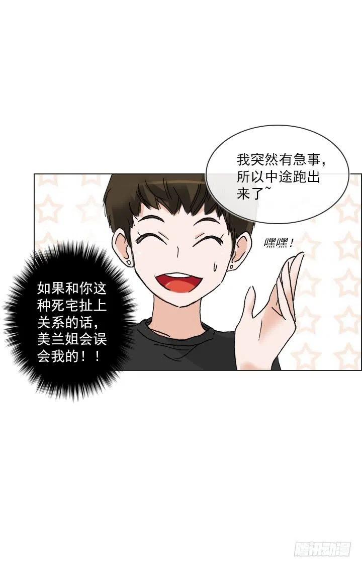 目标在哪里？(1/2)-第83话