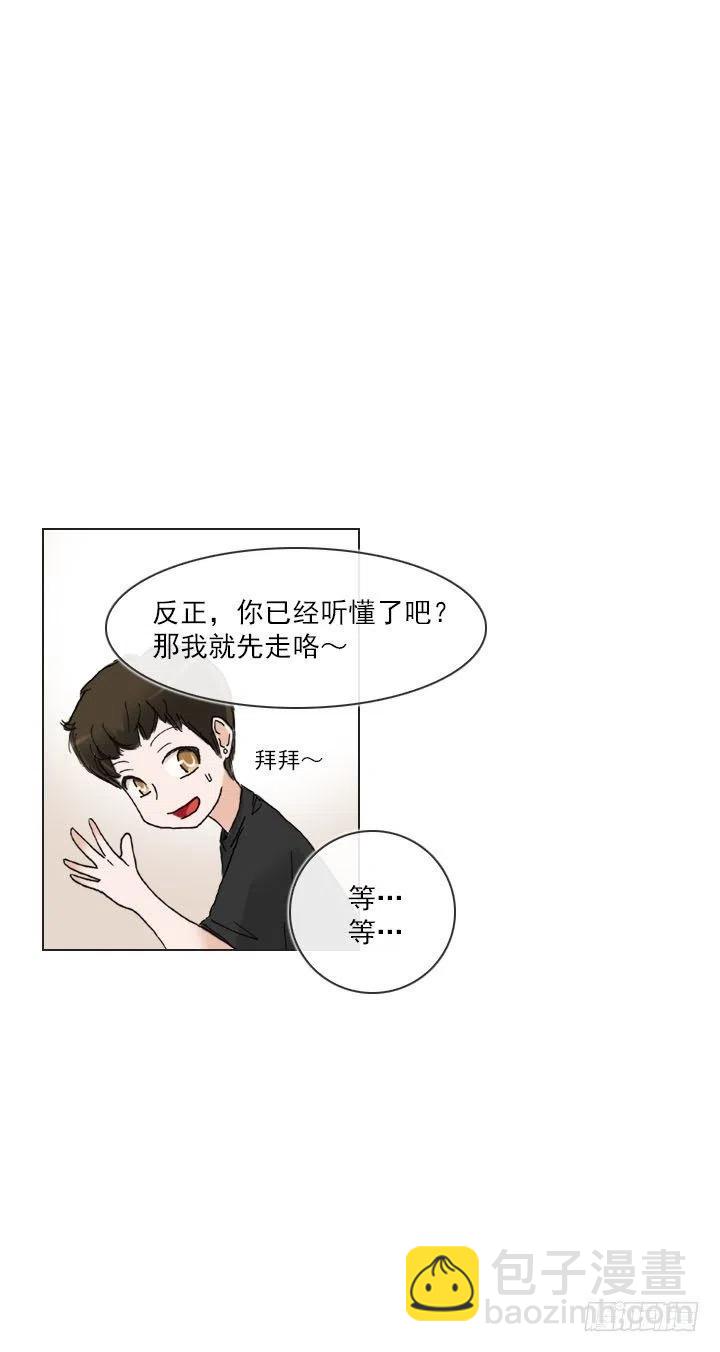 目标在哪里？(1/2)-第83话