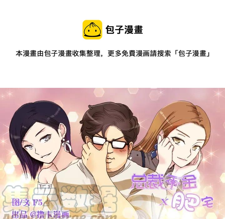 猪猪的危机(1/2)-第85话