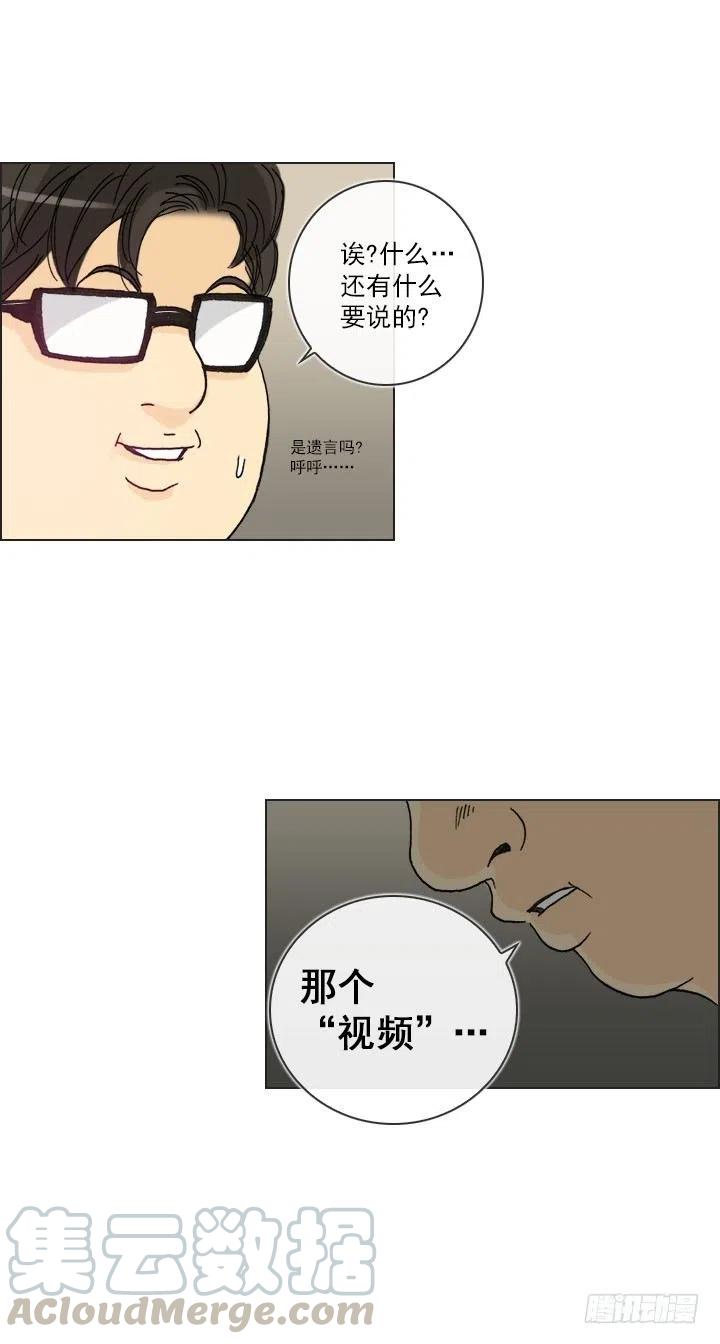 猪猪的危机(1/2)-第85话