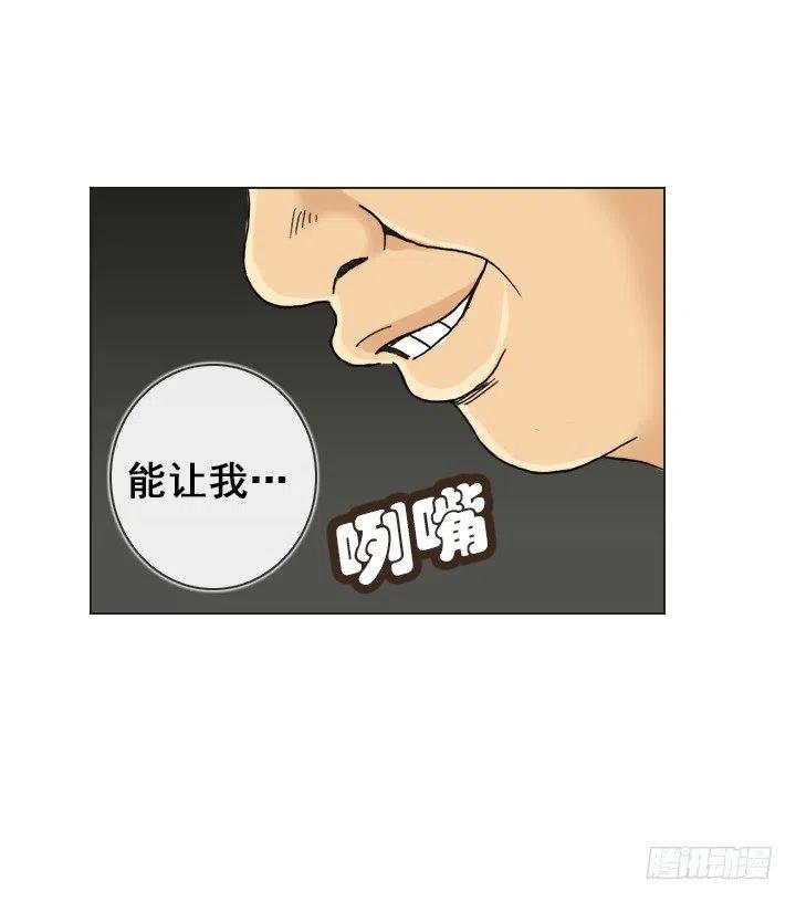 猪猪的危机(1/2)-第85话