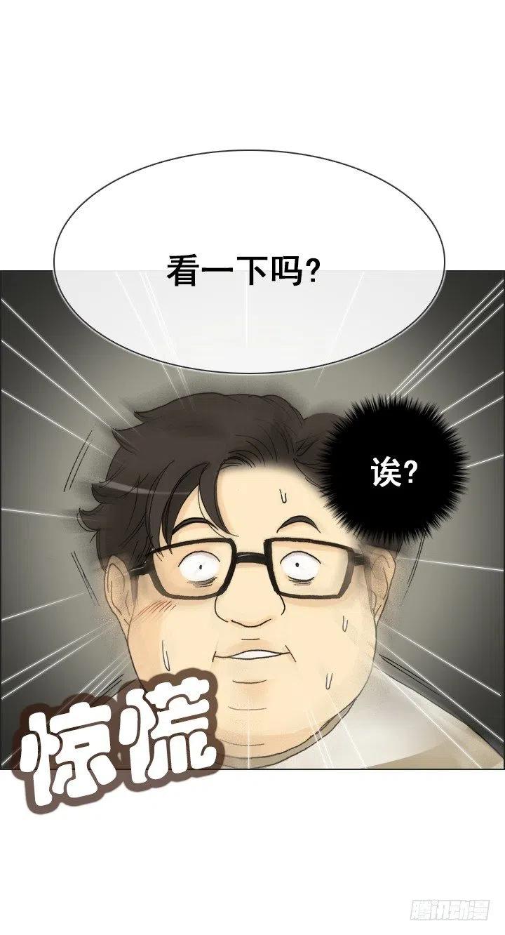 猪猪的危机(1/2)-第85话