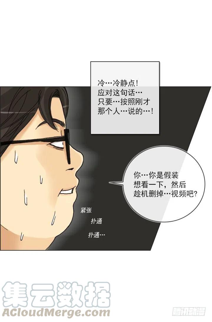 猪猪的危机(1/2)-第85话