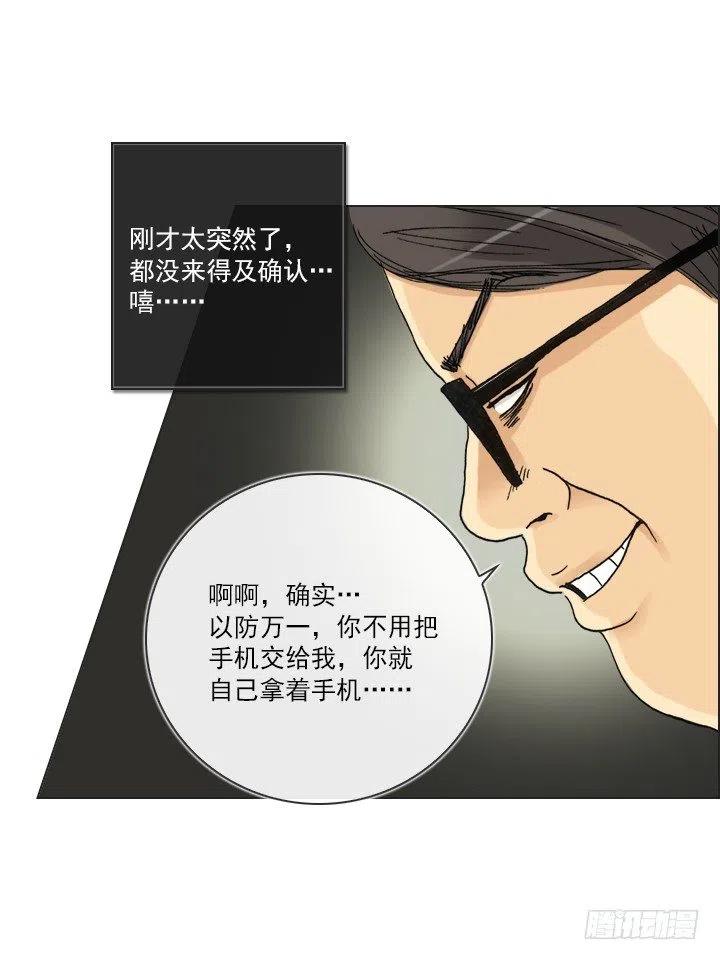 猪猪的危机(1/2)-第85话