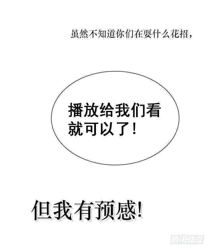 猪猪的危机(1/2)-第85话