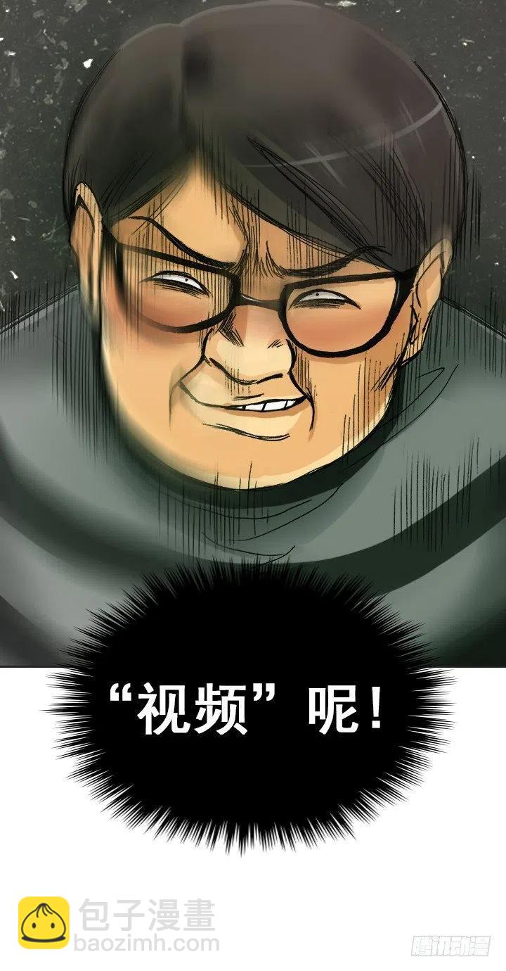 猪猪的危机(1/2)-第85话