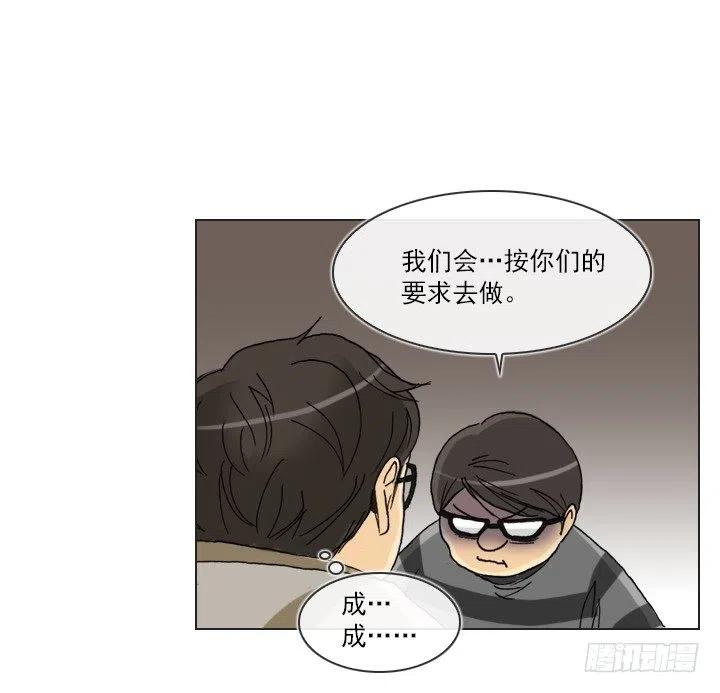 猪猪的危机(1/2)-第85话