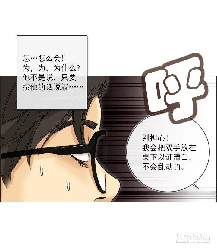 猪猪的危机(1/2)-第85话