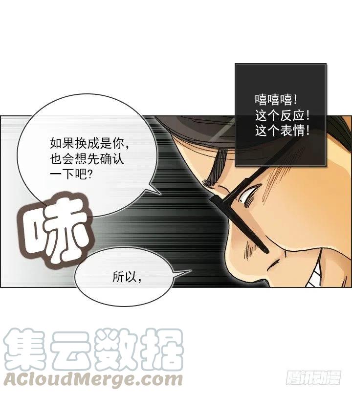 猪猪的危机(1/2)-第85话